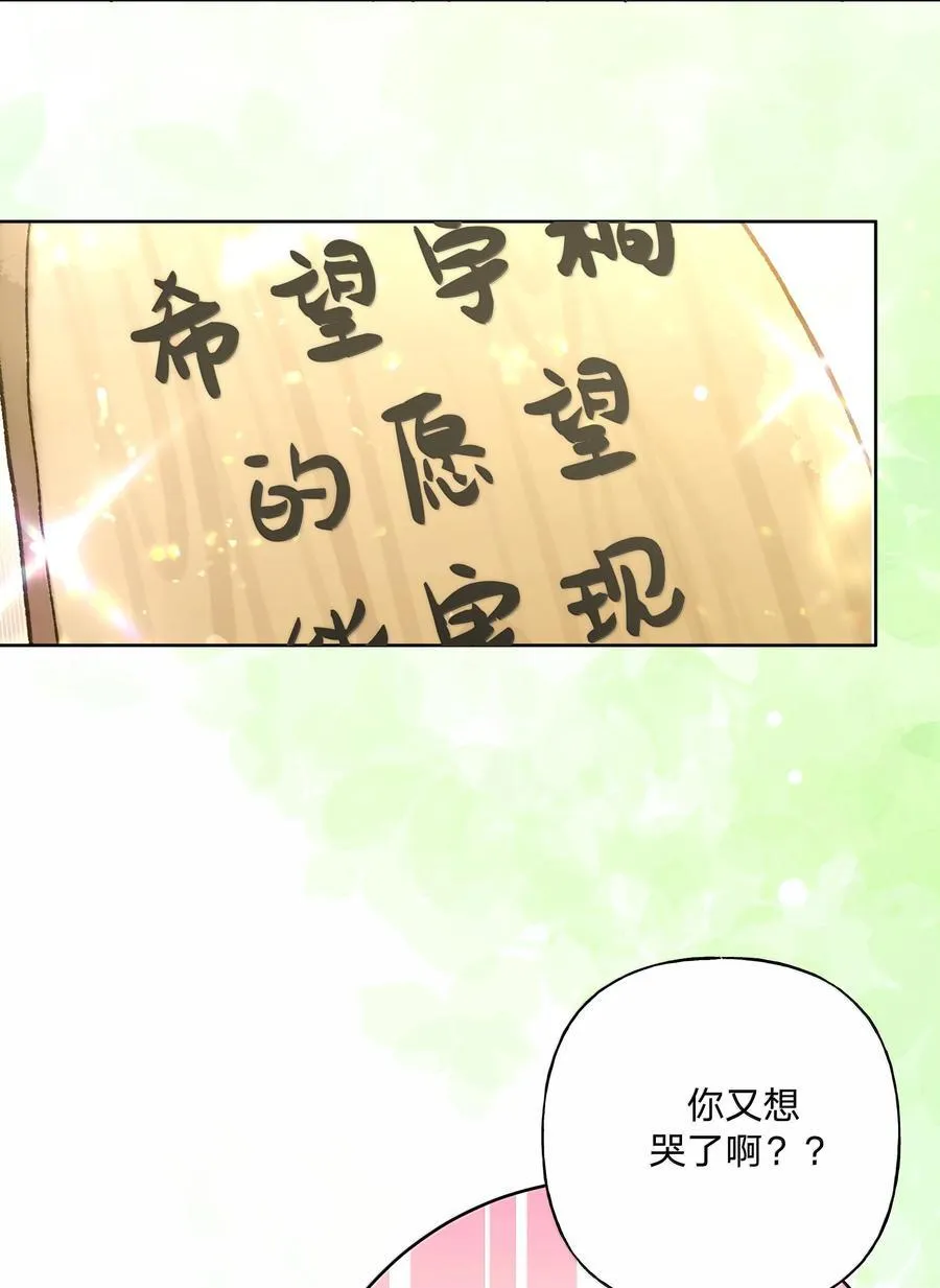 129 穿越 第47页