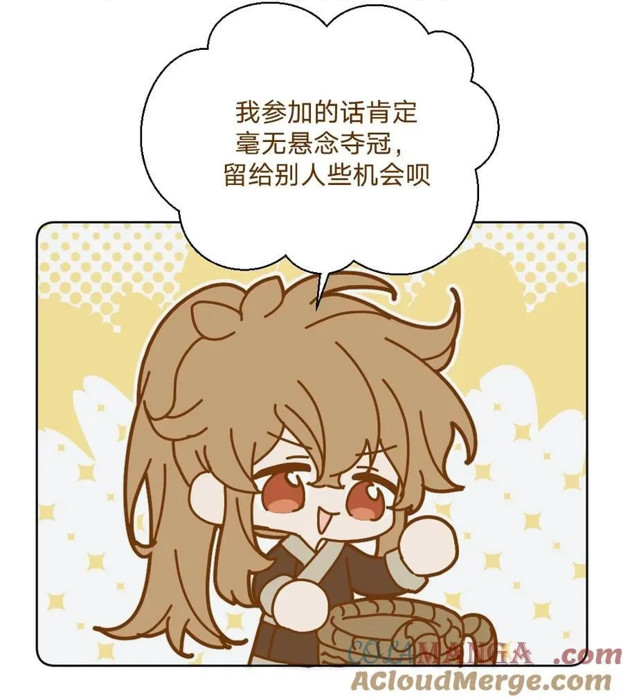仙鹿篇 002 第2页