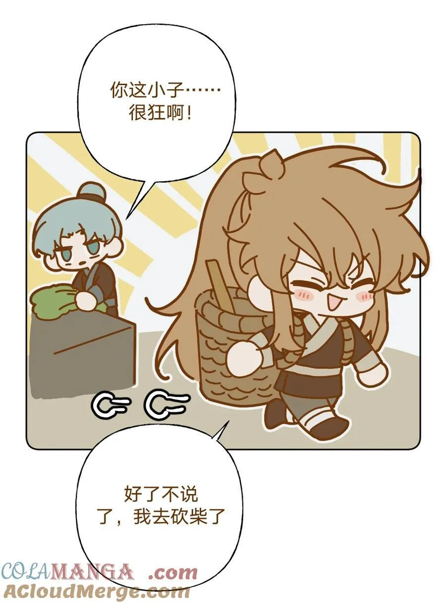 仙鹿篇 002 第3页