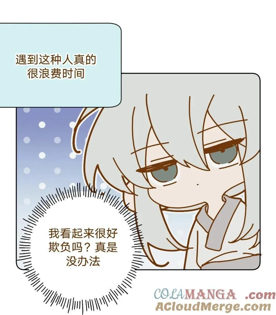 仙鹿篇 002 第8页