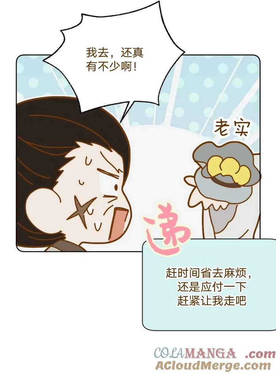 仙鹿篇 002 第9页
