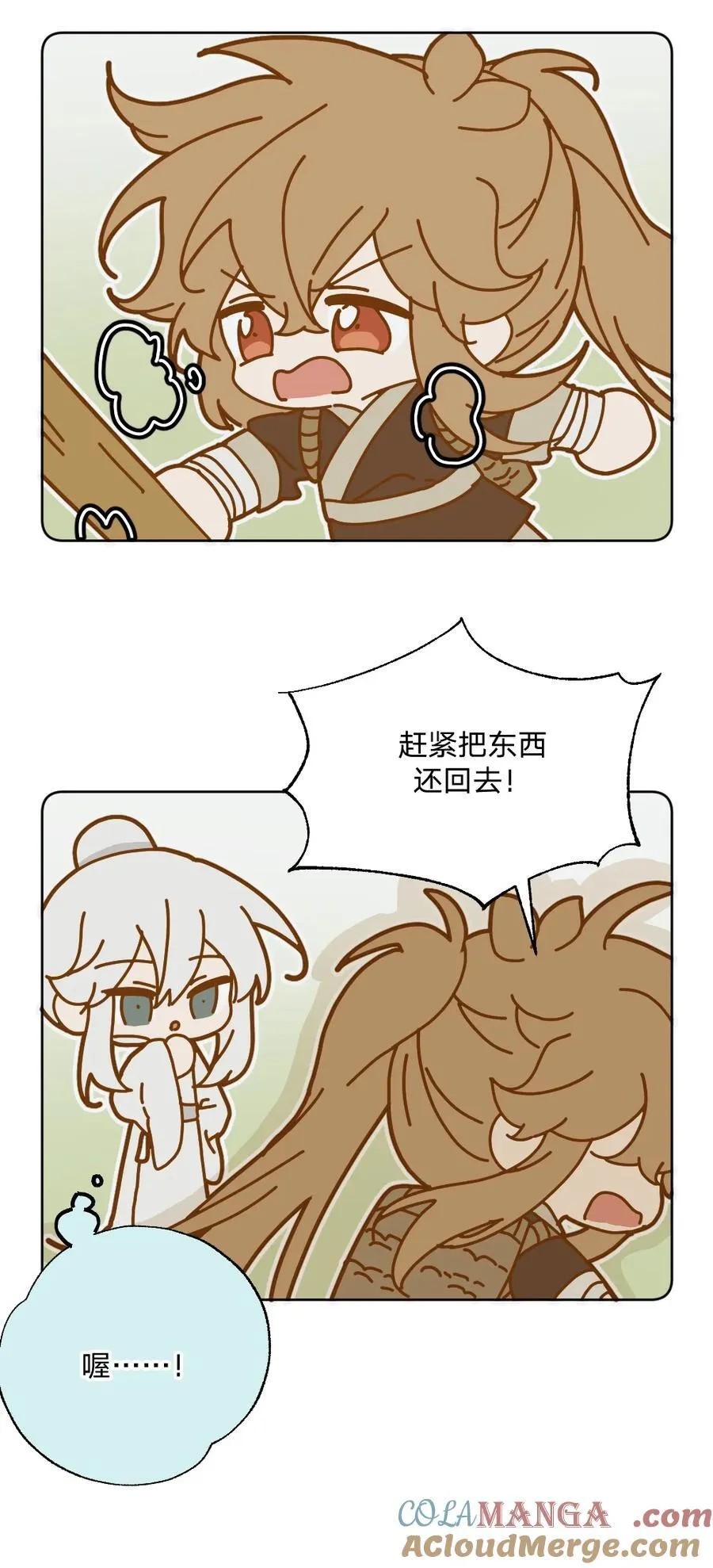 仙鹿篇 002 第12页