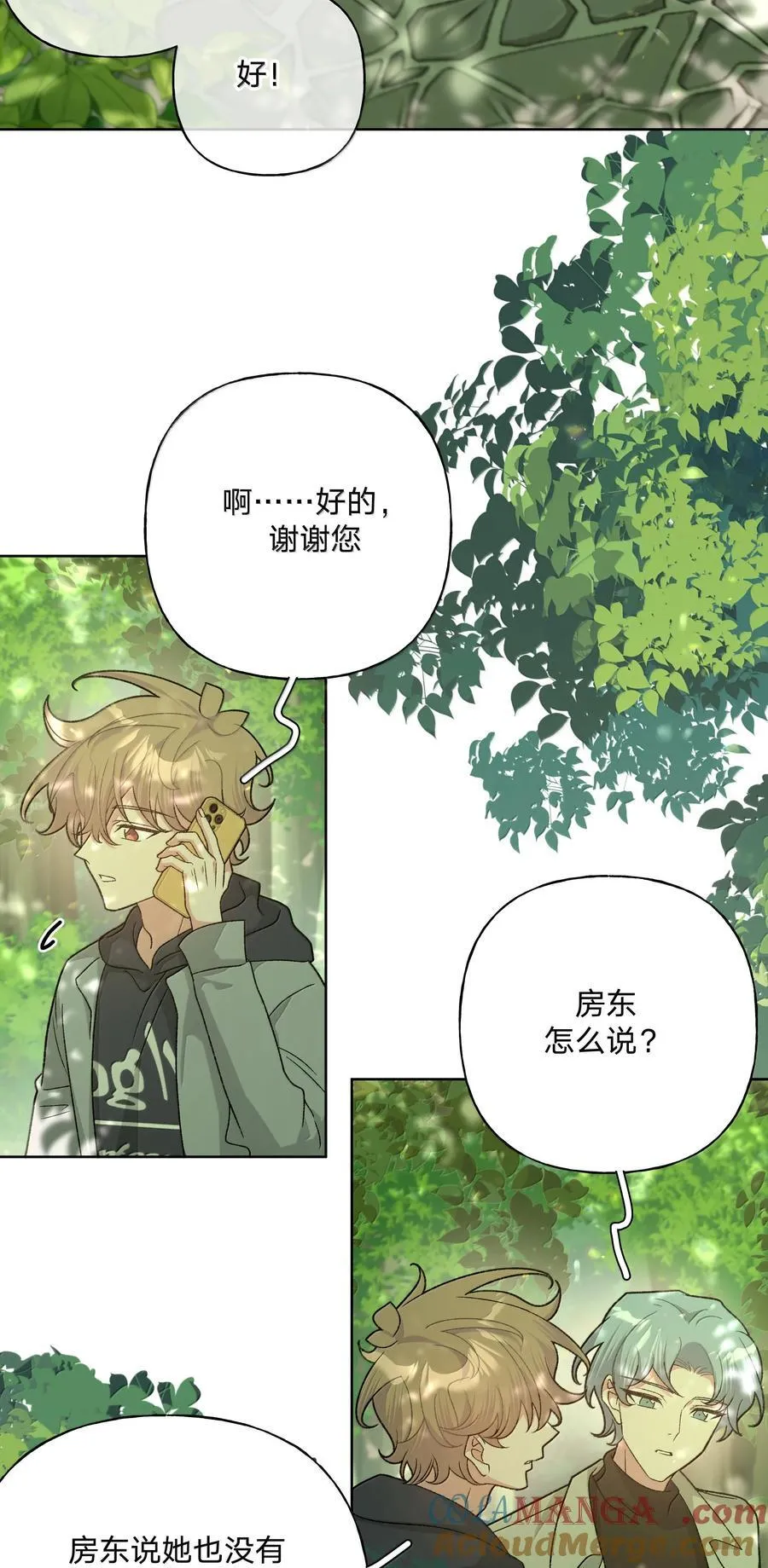 130 希望能有效 第3页