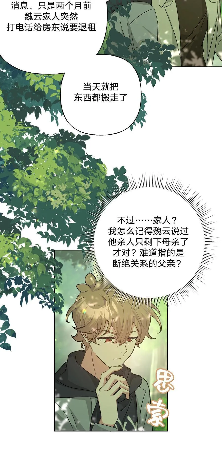 130 希望能有效 第4页
