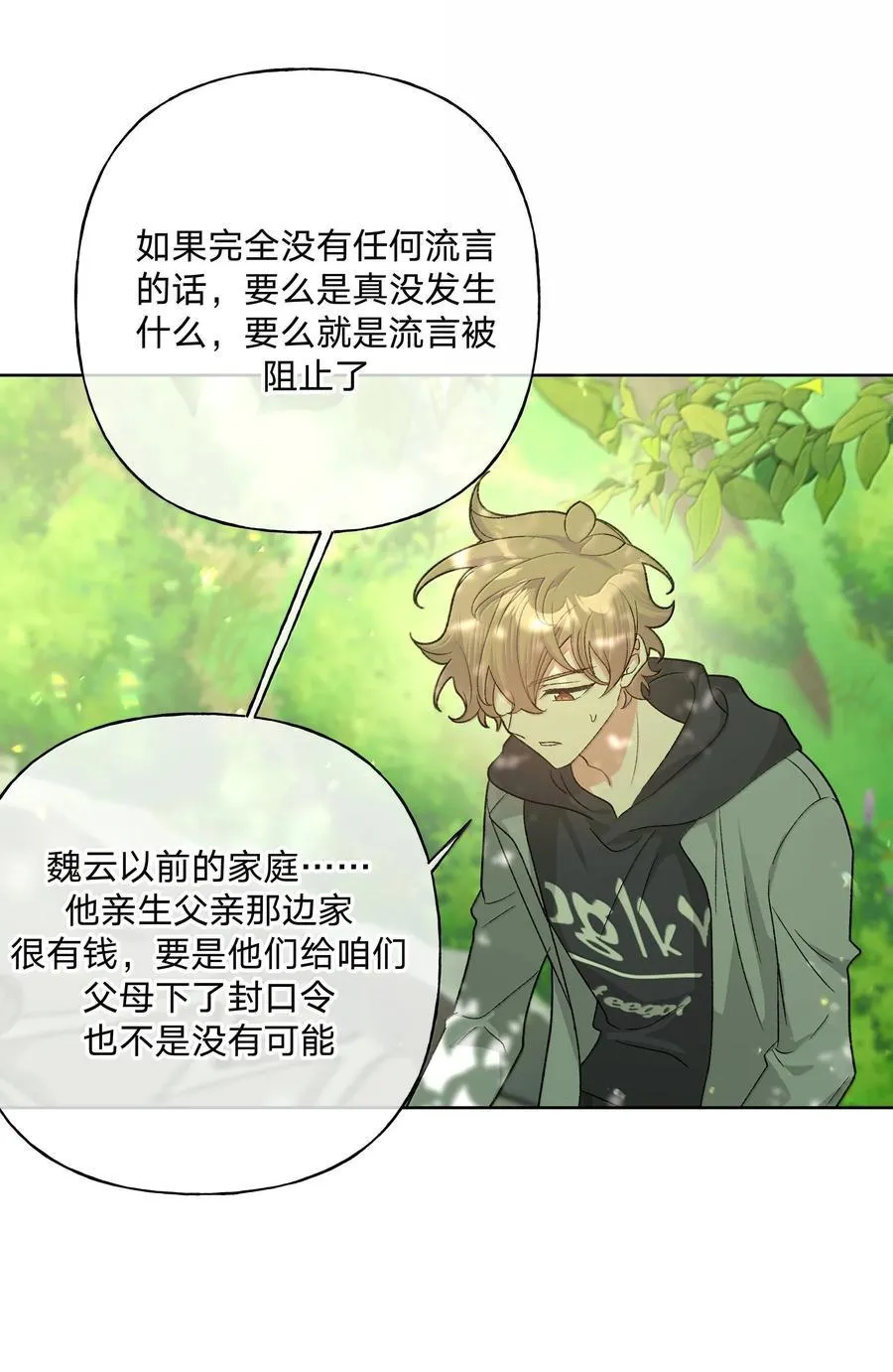 130 希望能有效 第8页