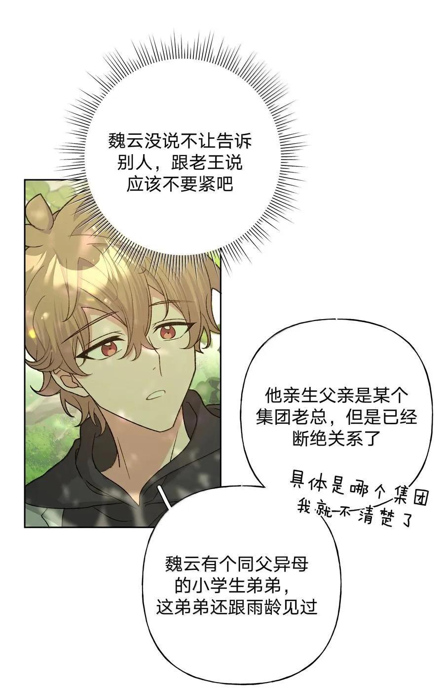 130 希望能有效 第10页