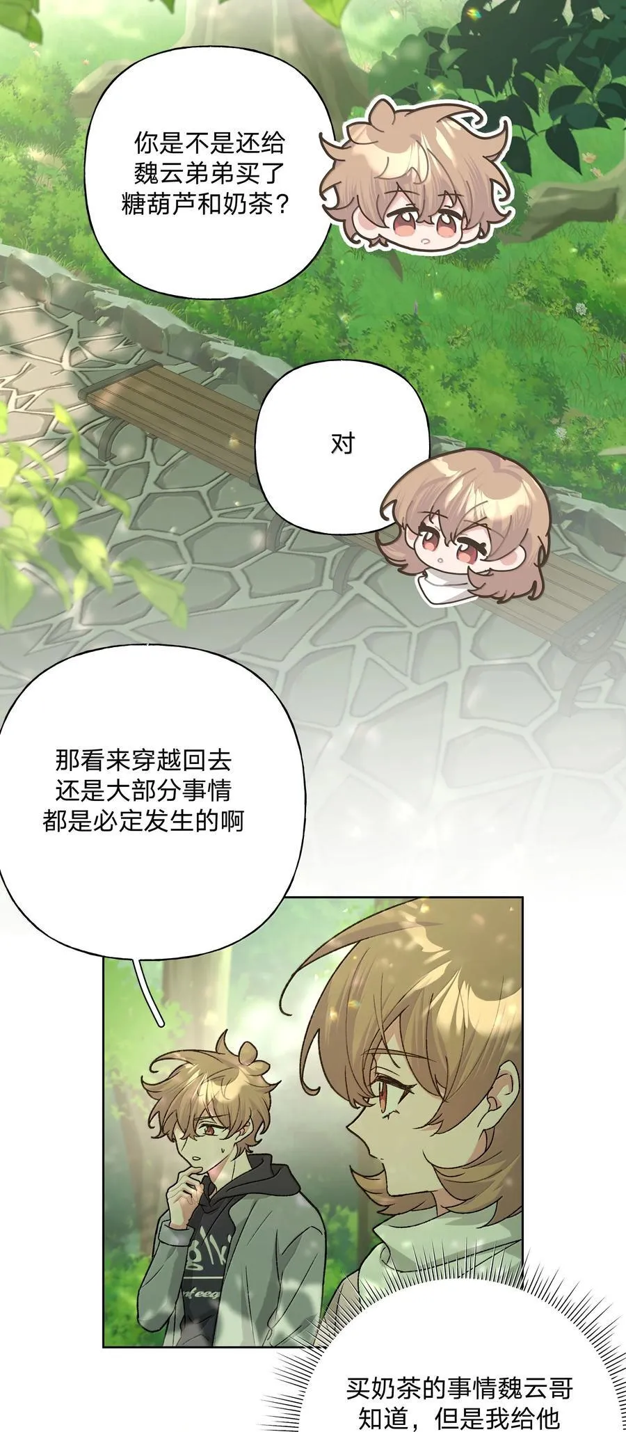 130 希望能有效 第14页