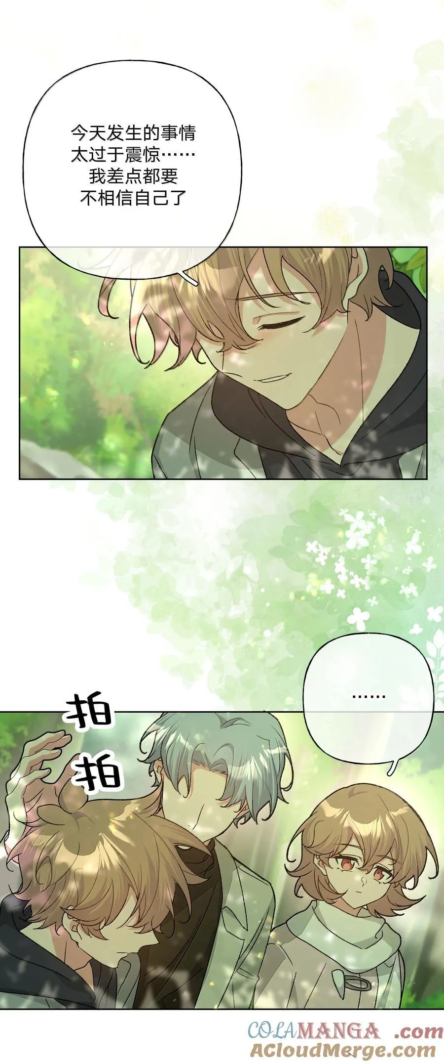 130 希望能有效 第17页