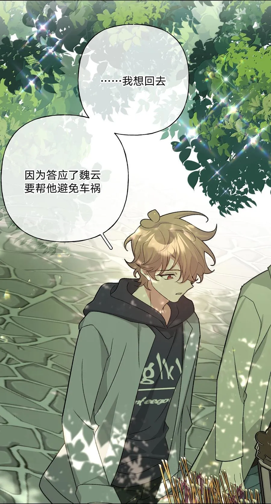 130 希望能有效 第20页
