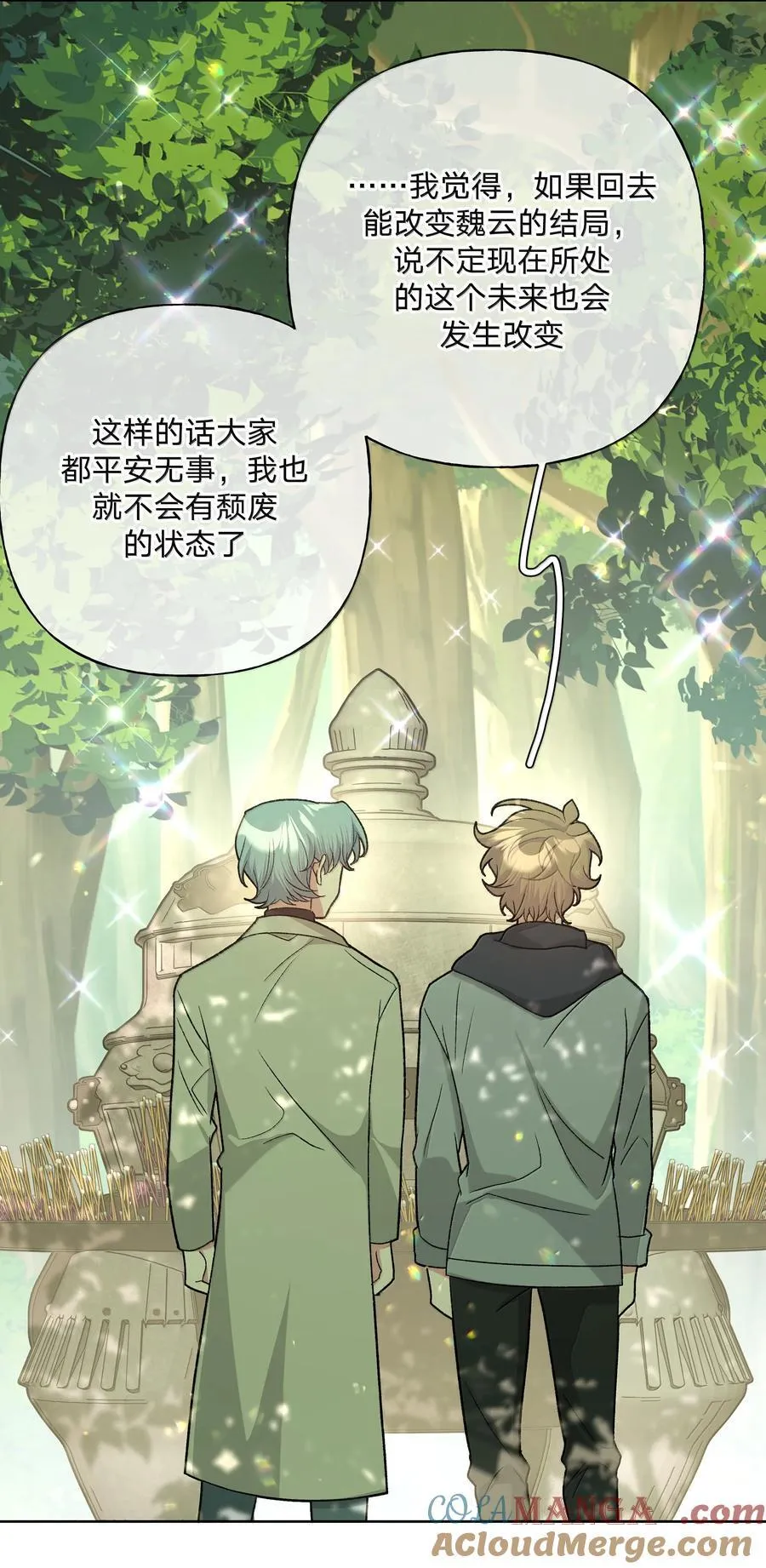 130 希望能有效 第23页