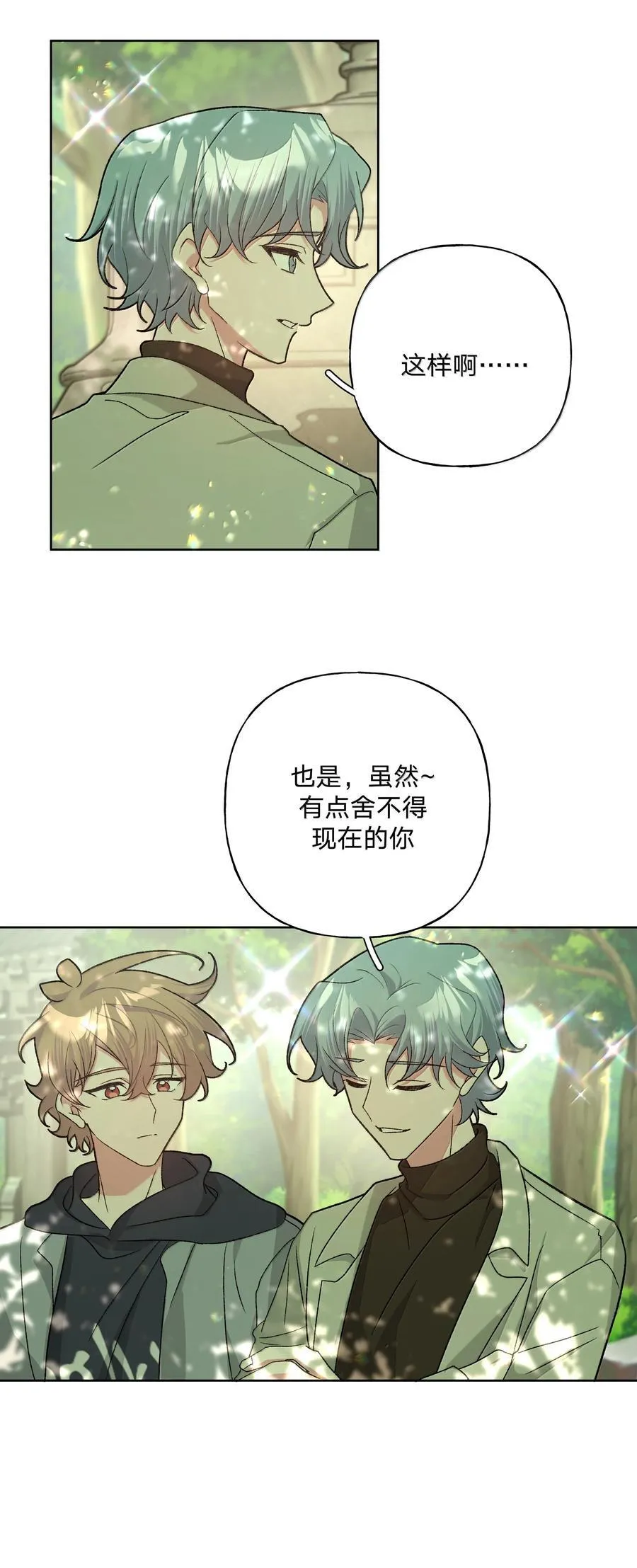 130 希望能有效 第24页