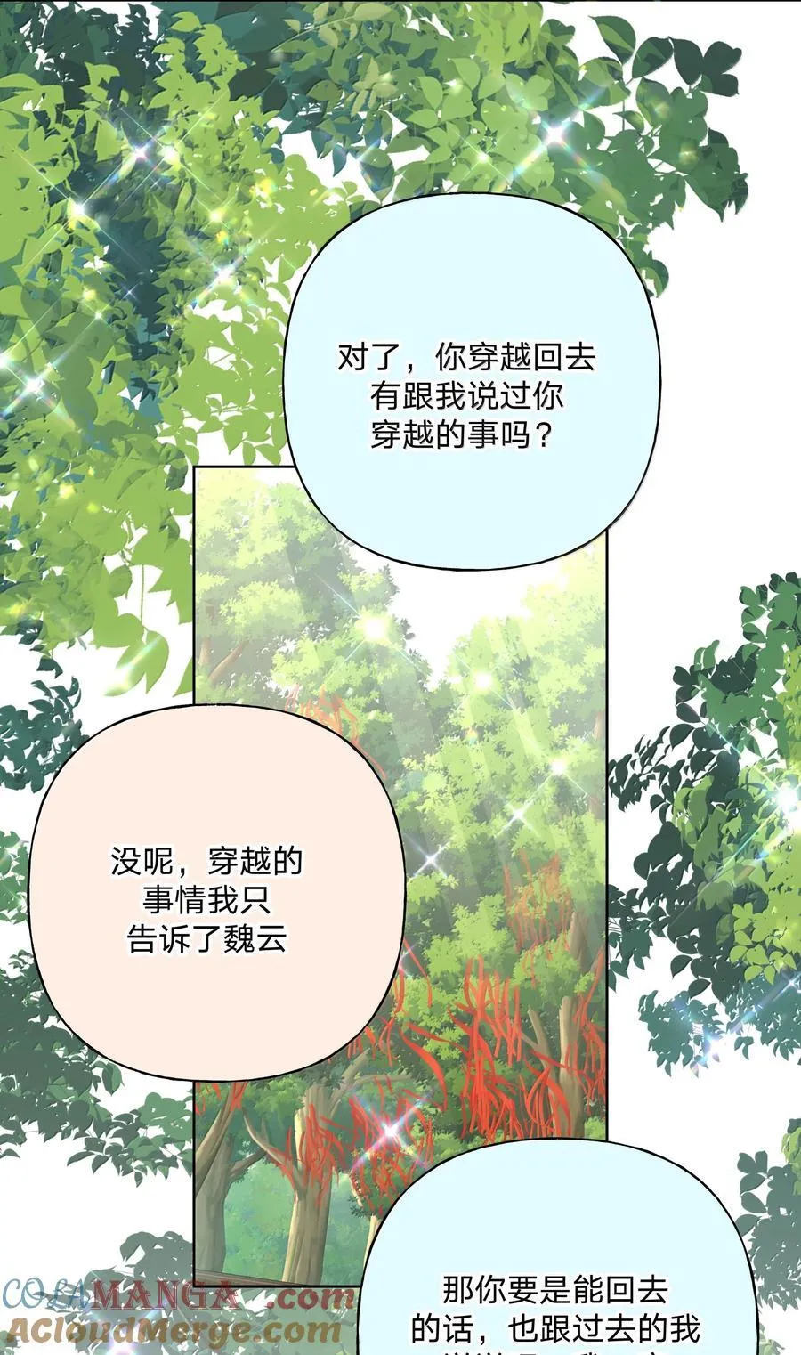 130 希望能有效 第27页