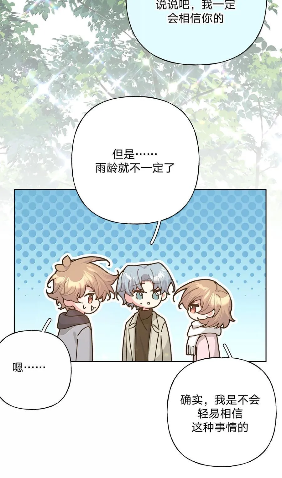 130 希望能有效 第28页