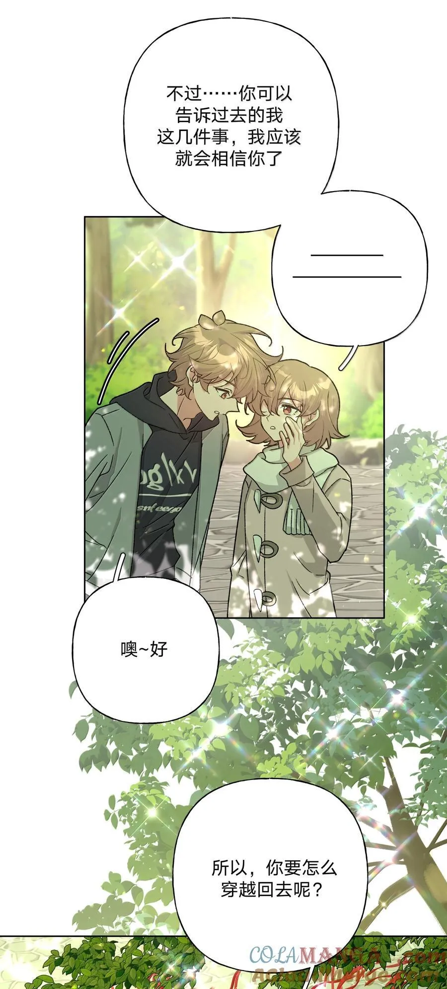 130 希望能有效 第29页