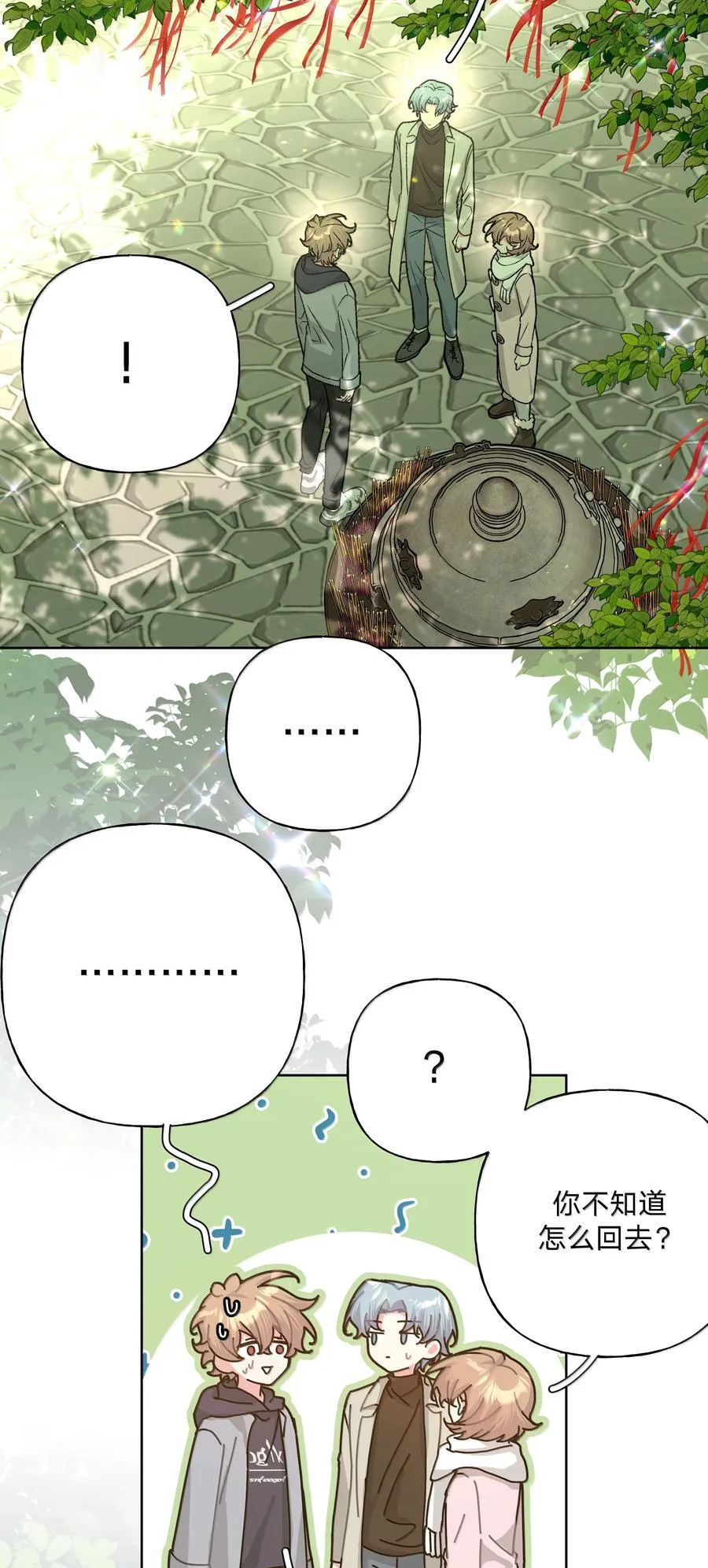 130 希望能有效 第30页