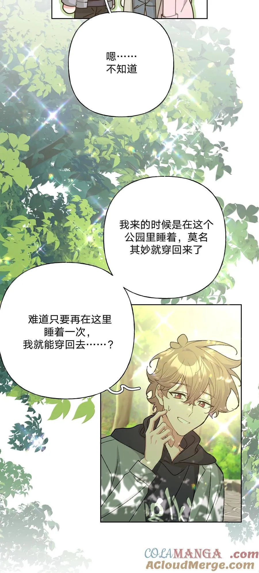 130 希望能有效 第31页