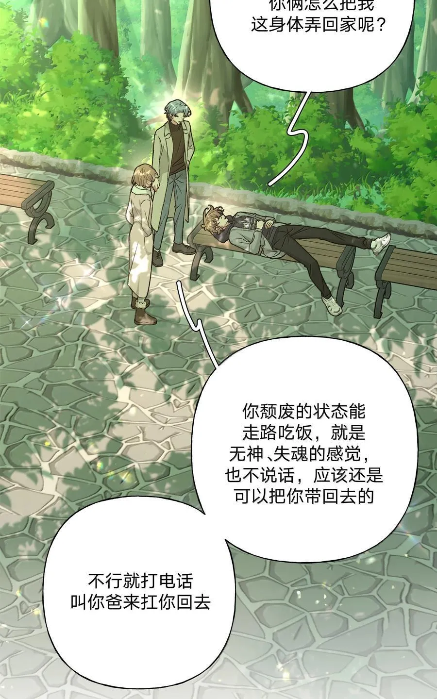 130 希望能有效 第34页