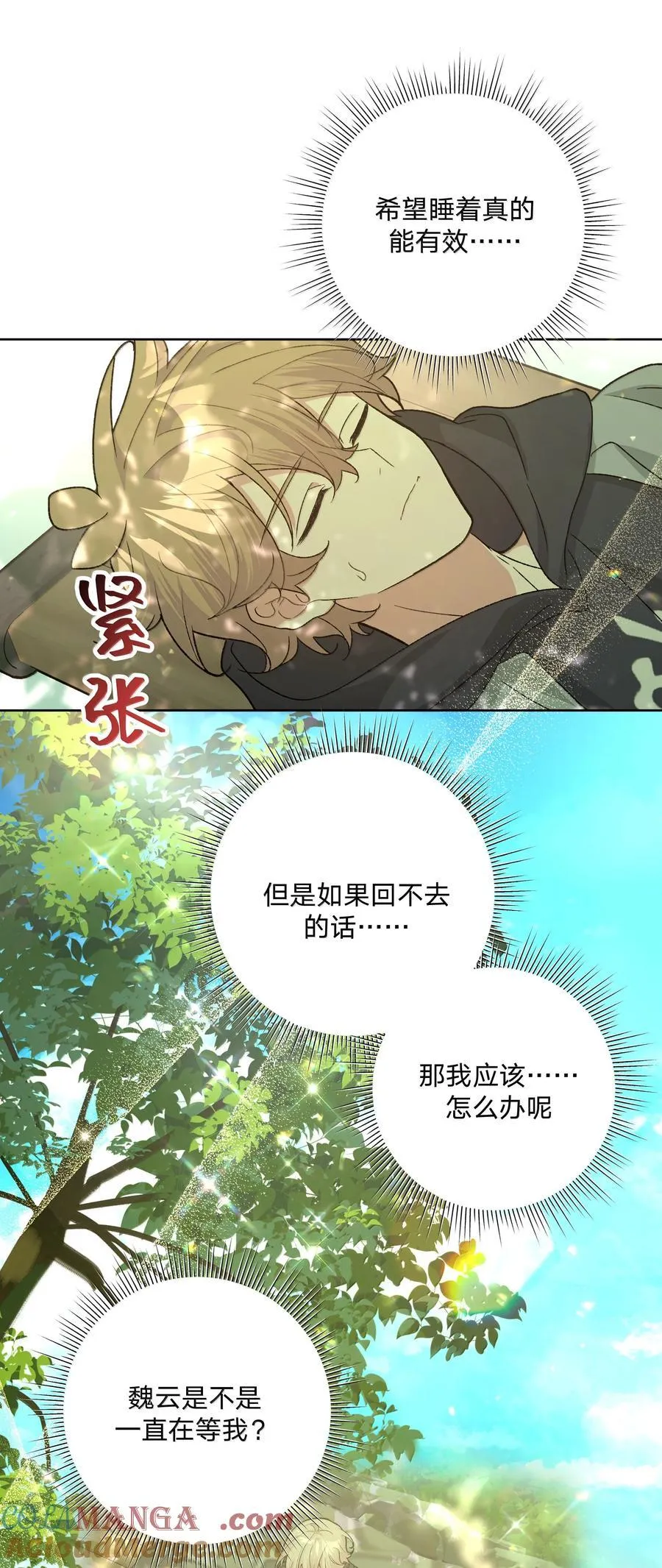 130 希望能有效 第37页