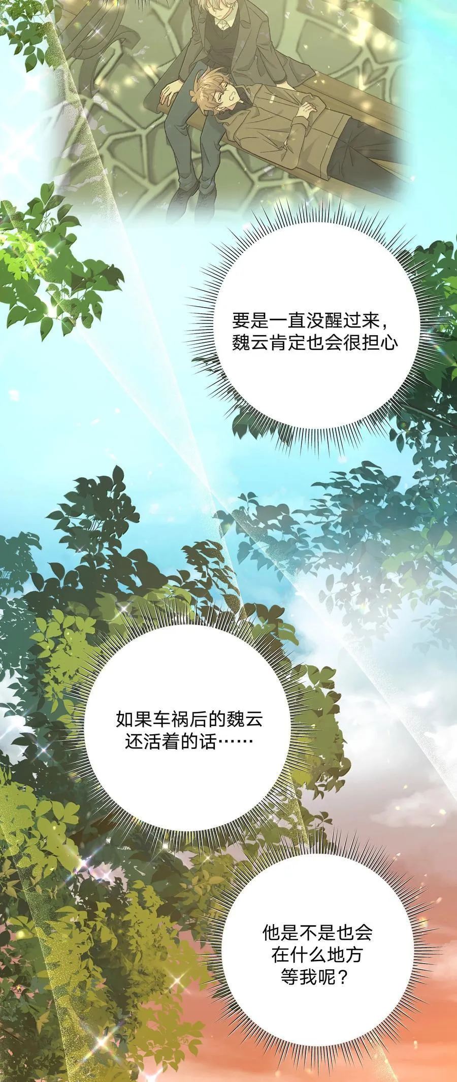 130 希望能有效 第38页