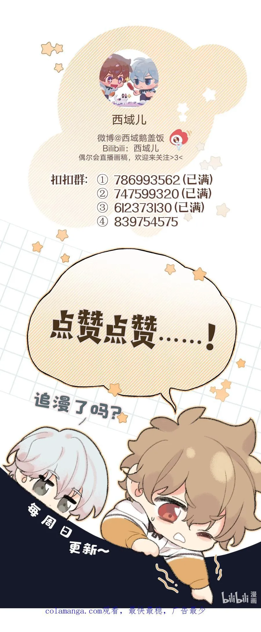 130 希望能有效 第42页