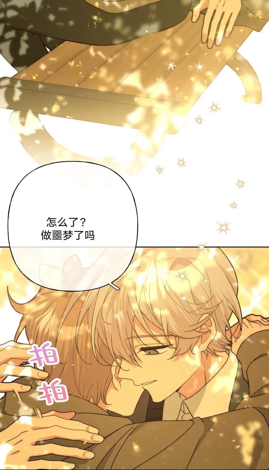 131 梦里有你 第15页
