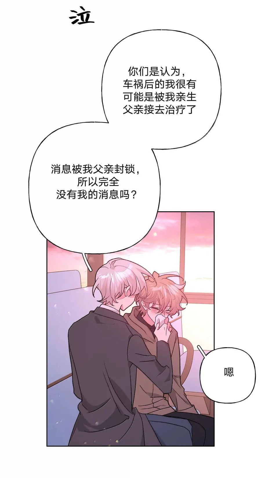131 梦里有你 第21页
