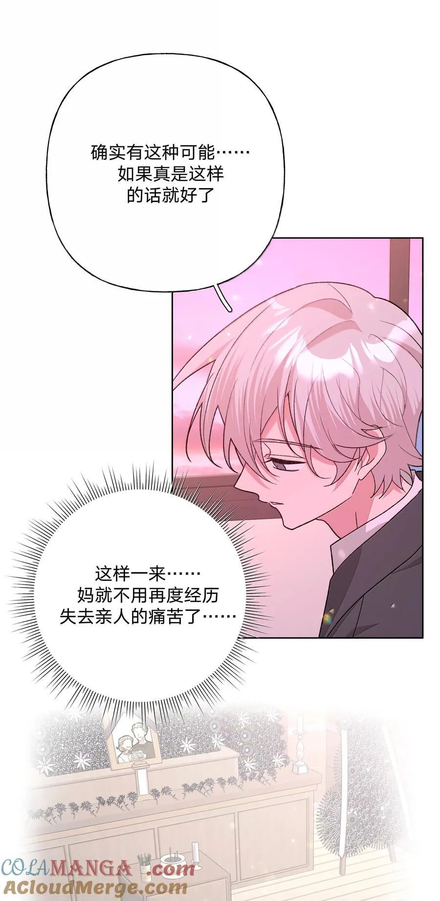 131 梦里有你 第22页