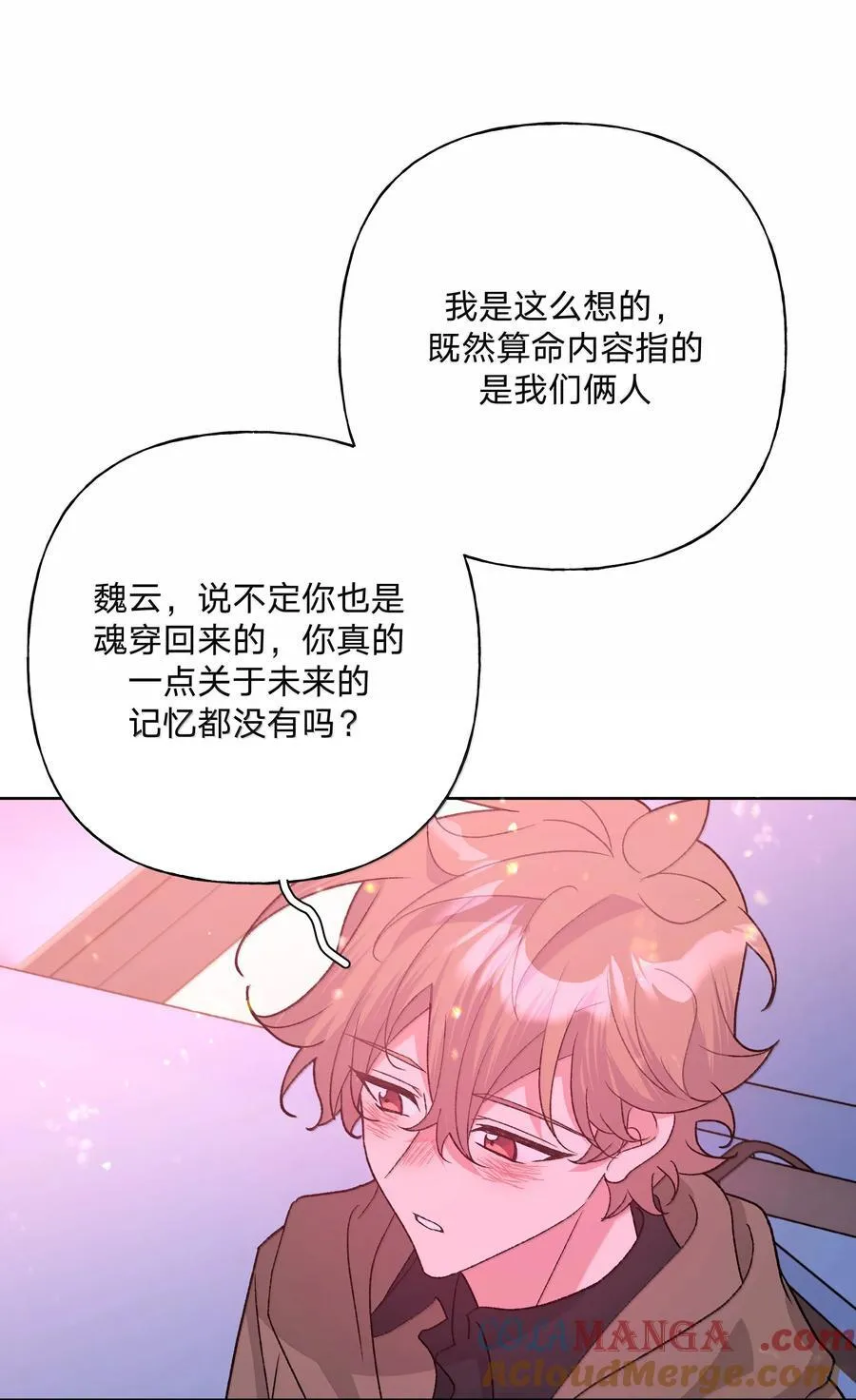 131 梦里有你 第25页