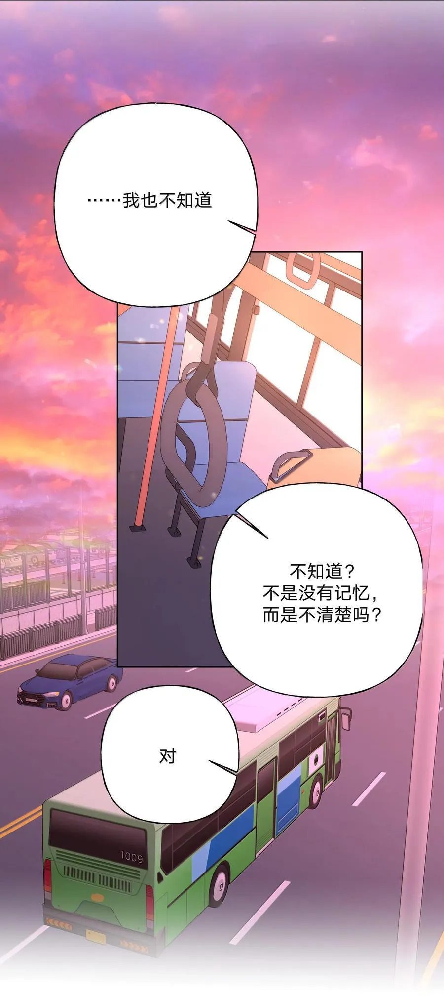 131 梦里有你 第26页