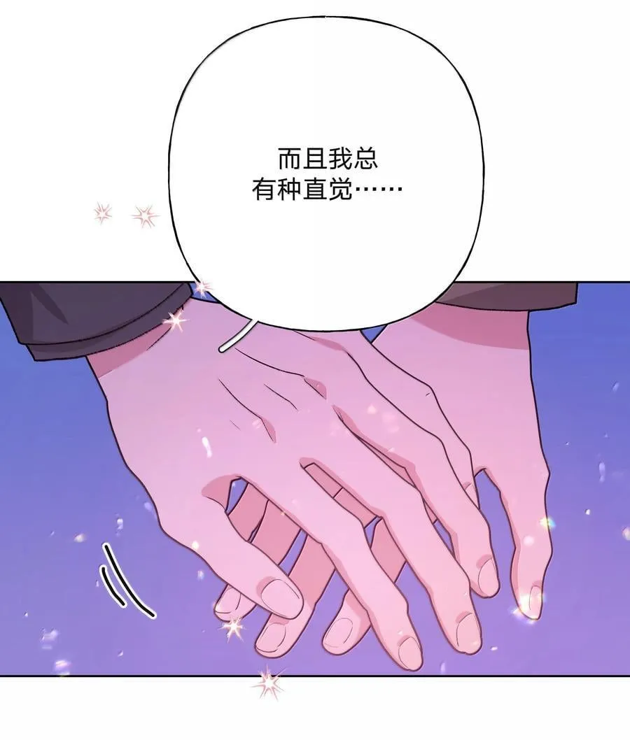 131 梦里有你 第32页