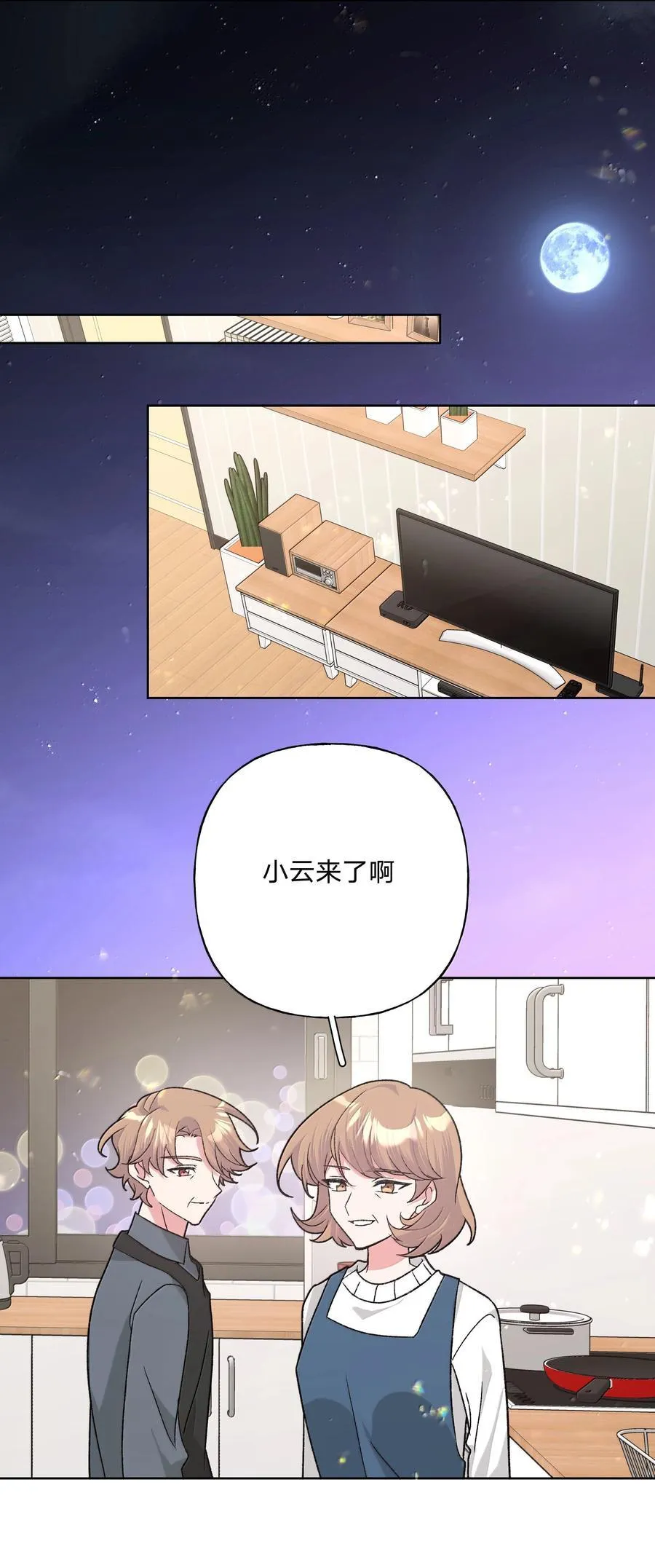 131 梦里有你 第41页