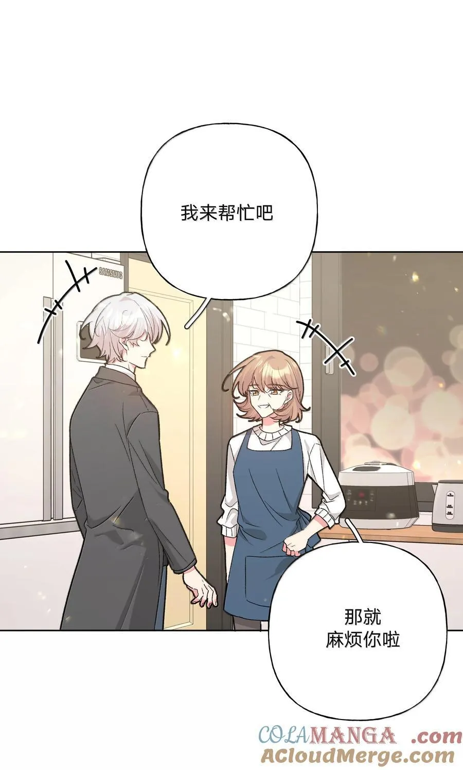 131 梦里有你 第43页