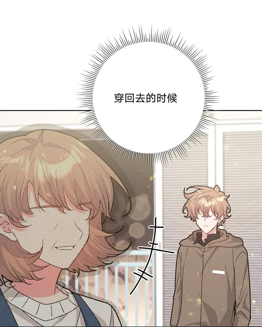 131 梦里有你 第44页