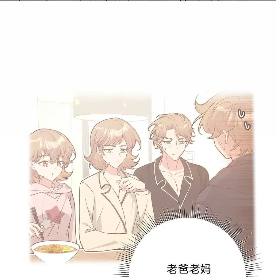 131 梦里有你 第45页
