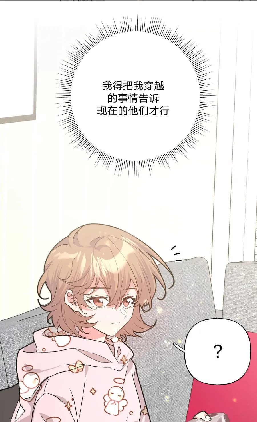 131 梦里有你 第47页