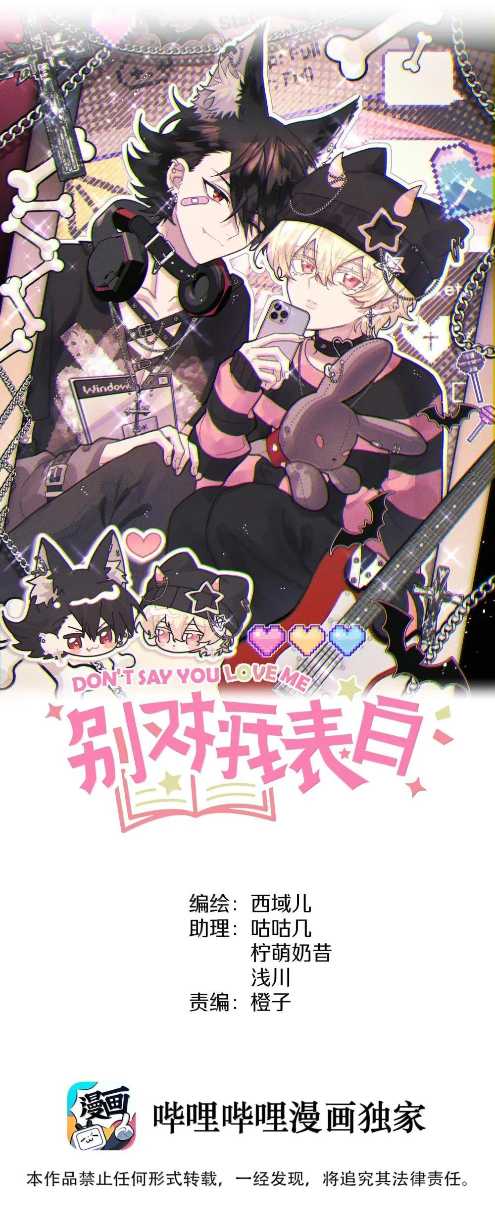 132 偷偷看看 第1页