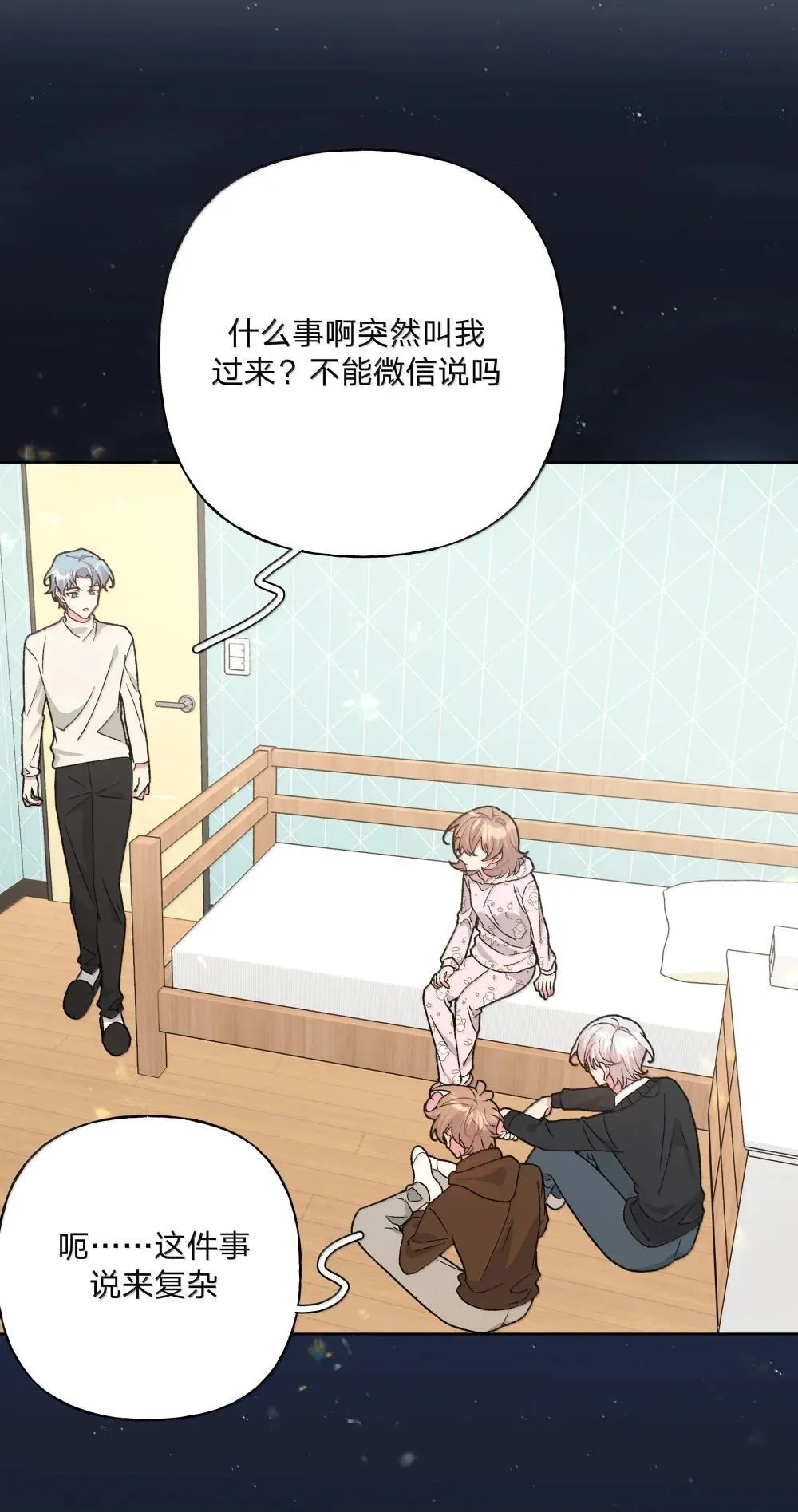 132 偷偷看看 第3页