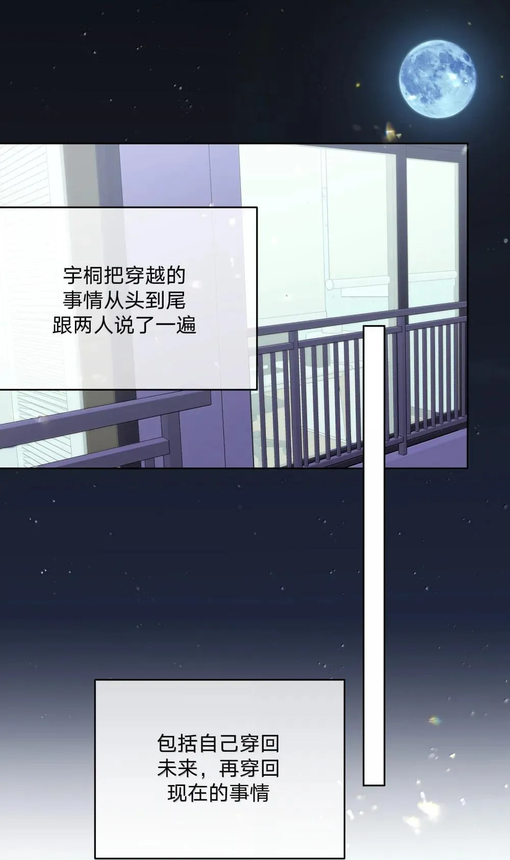 132 偷偷看看 第5页