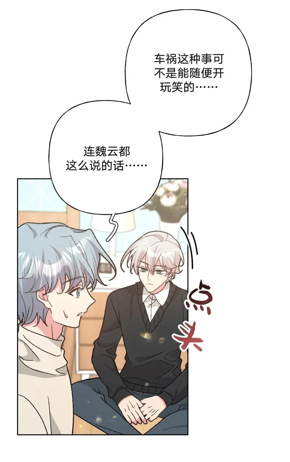 132 偷偷看看 第7页