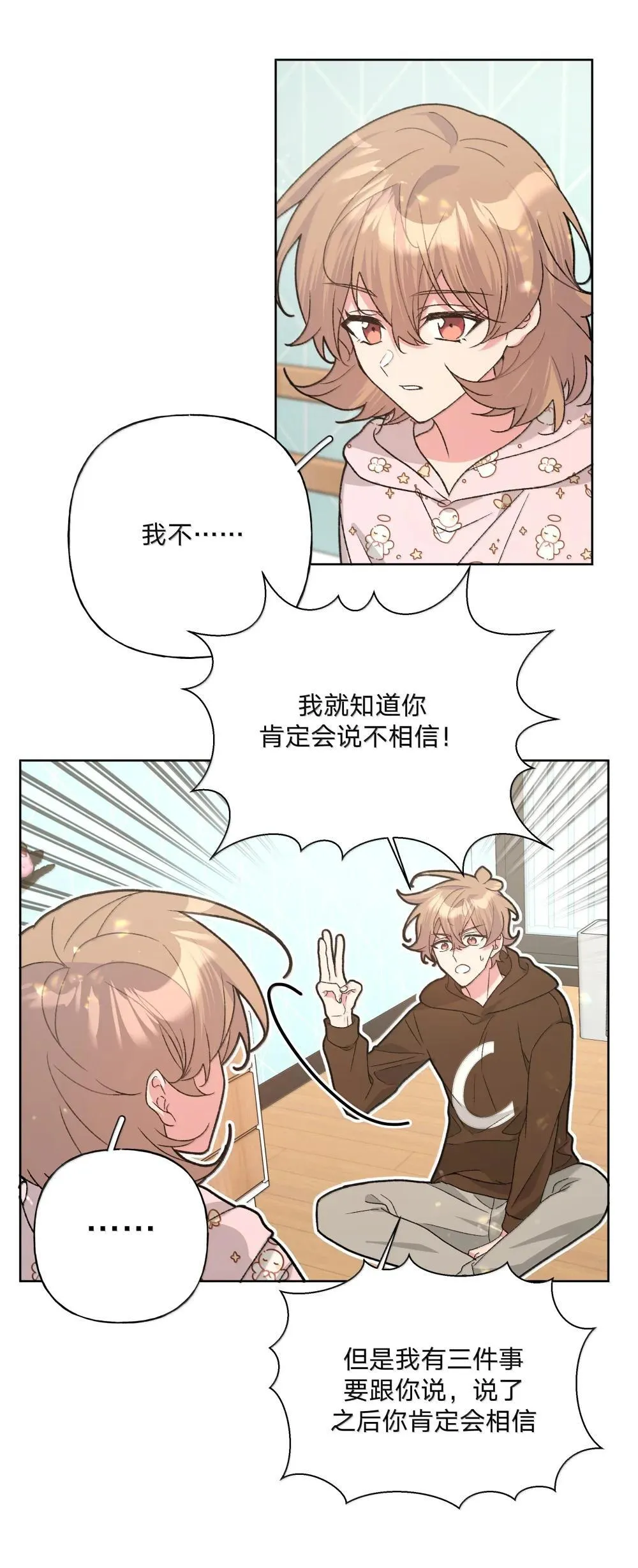 132 偷偷看看 第8页