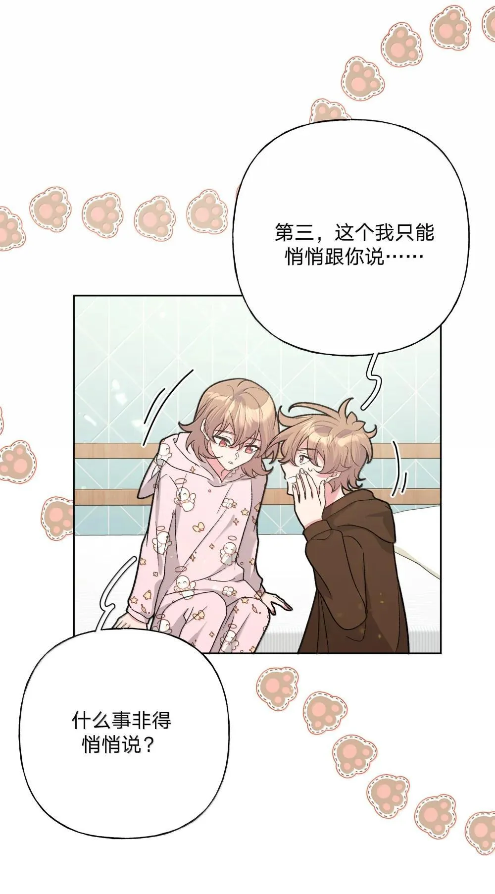 132 偷偷看看 第11页
