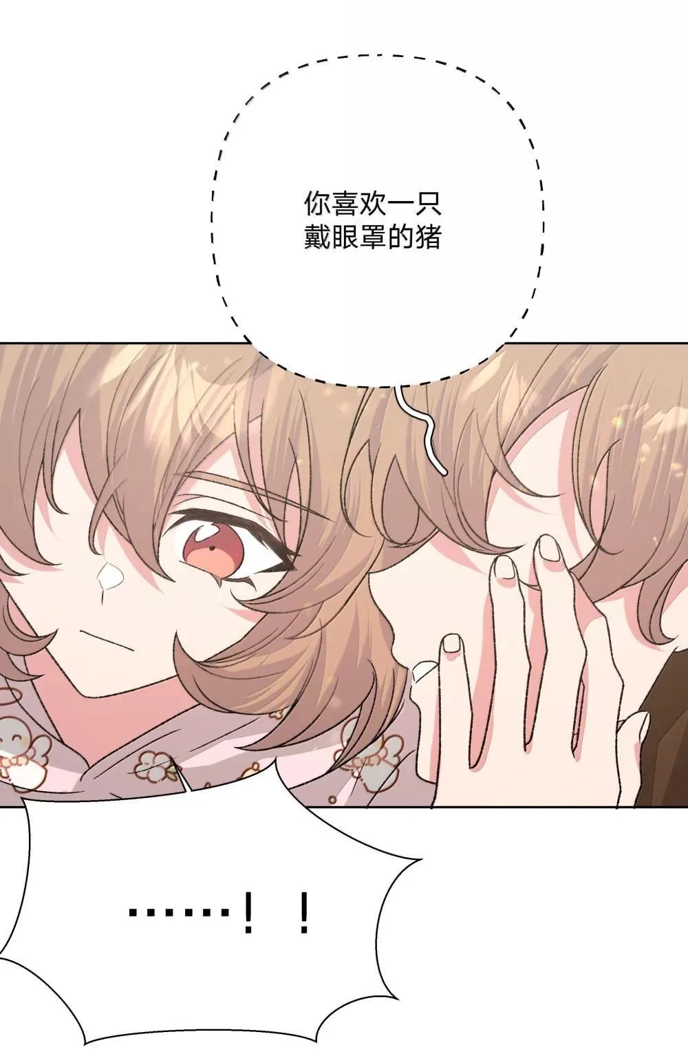 132 偷偷看看 第12页