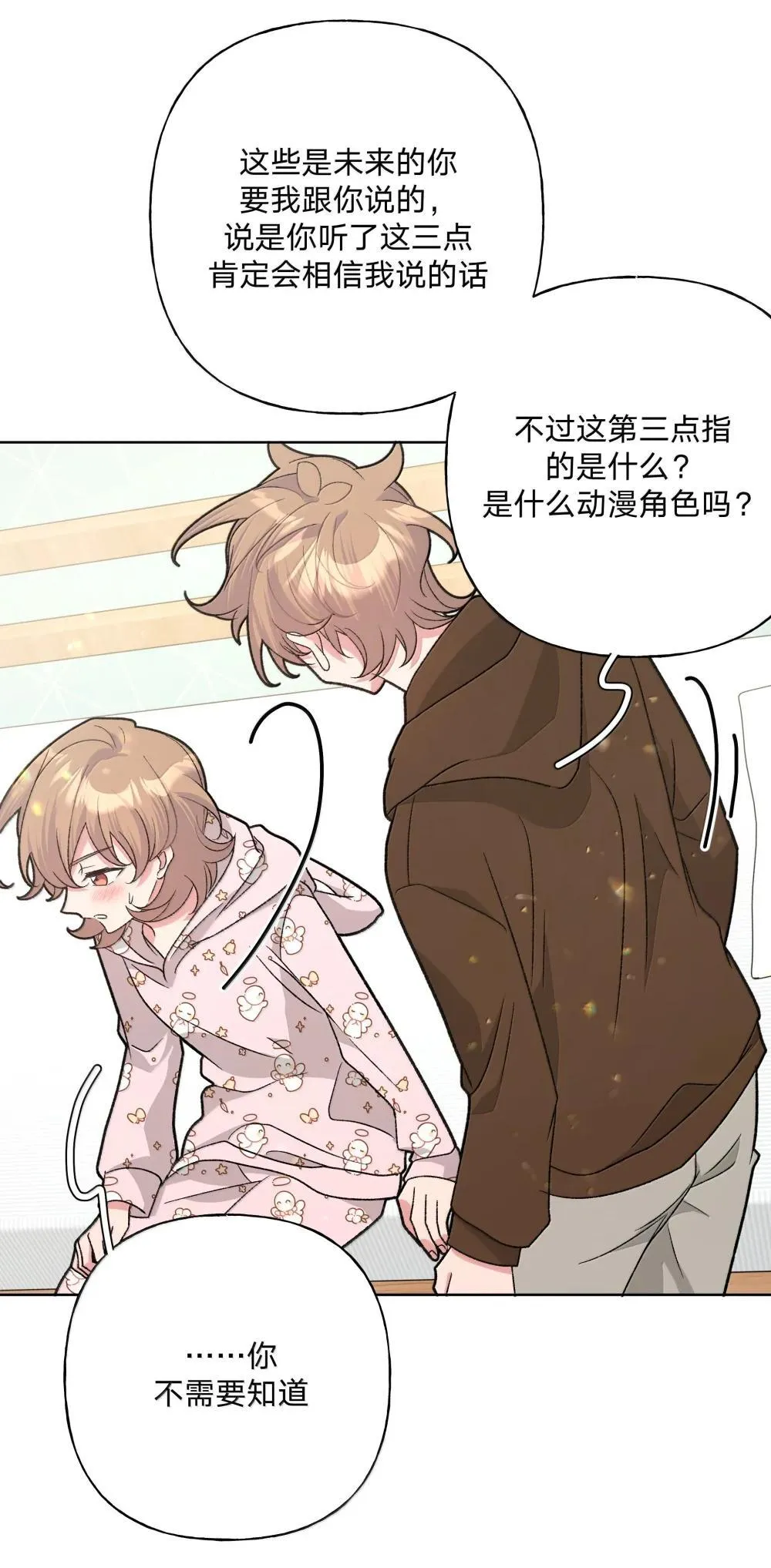 132 偷偷看看 第13页