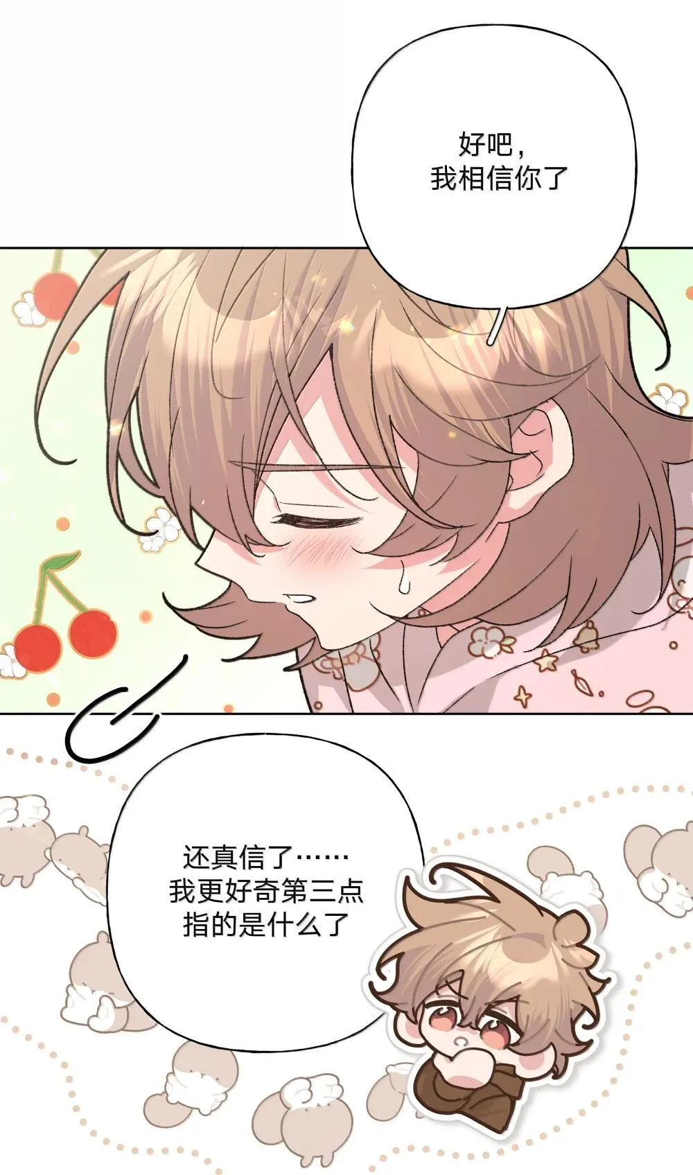132 偷偷看看 第14页
