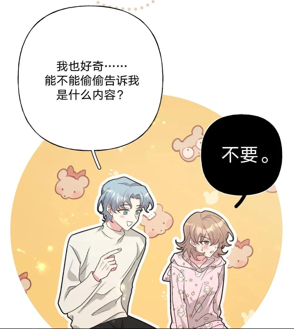 132 偷偷看看 第15页