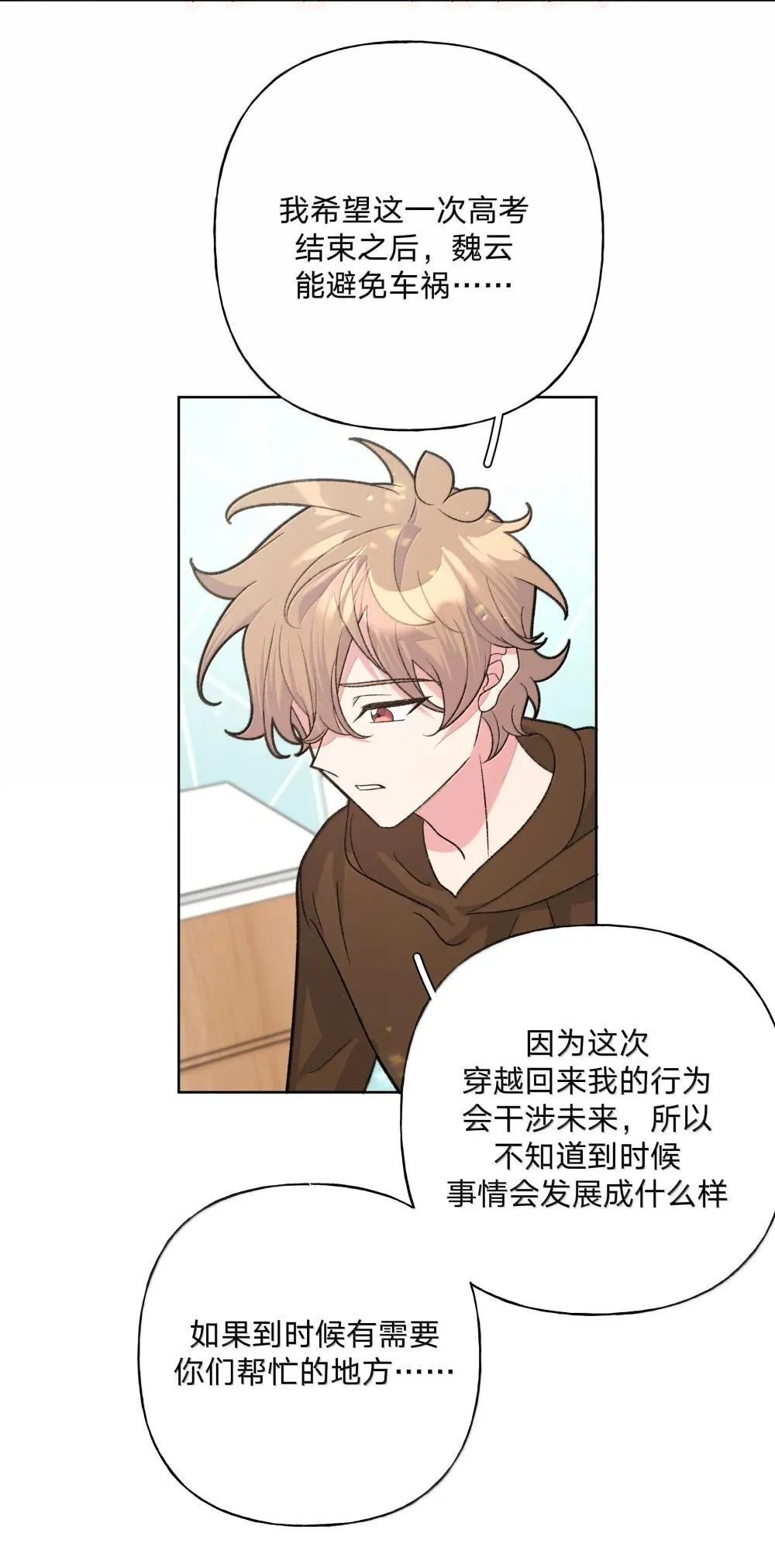 132 偷偷看看 第16页