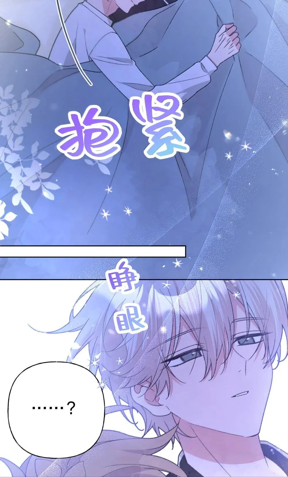 132 偷偷看看 第26页