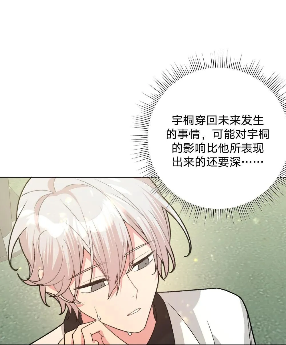 132 偷偷看看 第37页