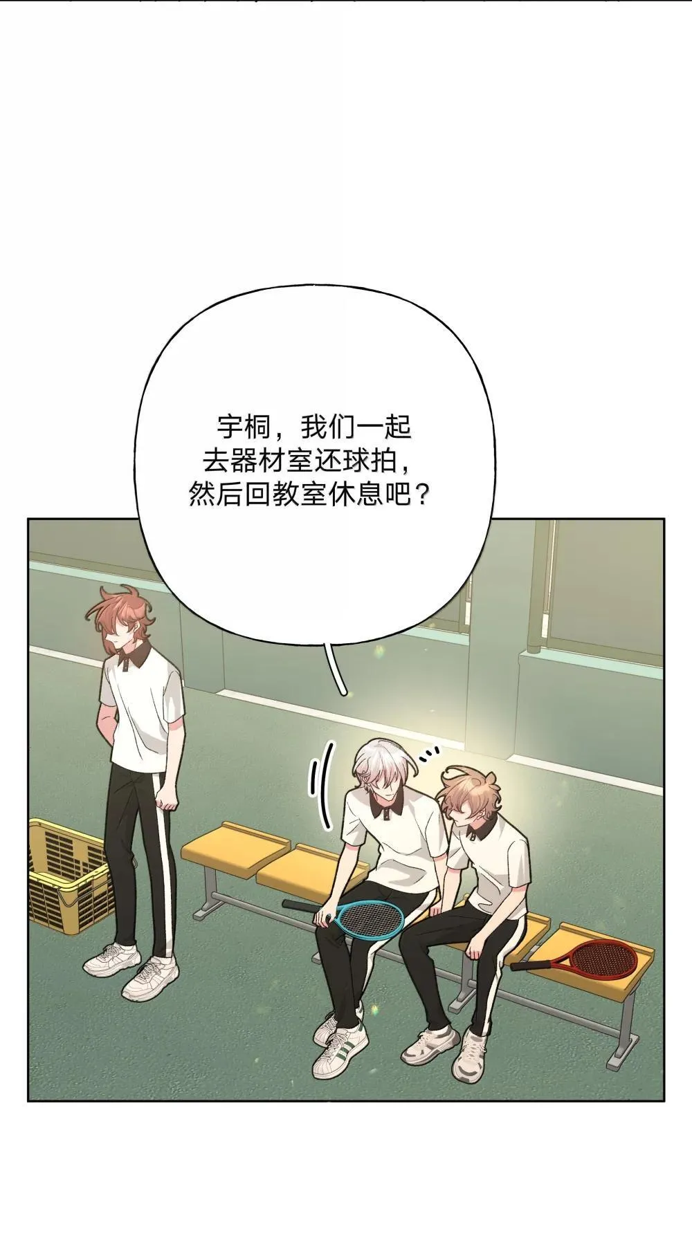 132 偷偷看看 第38页