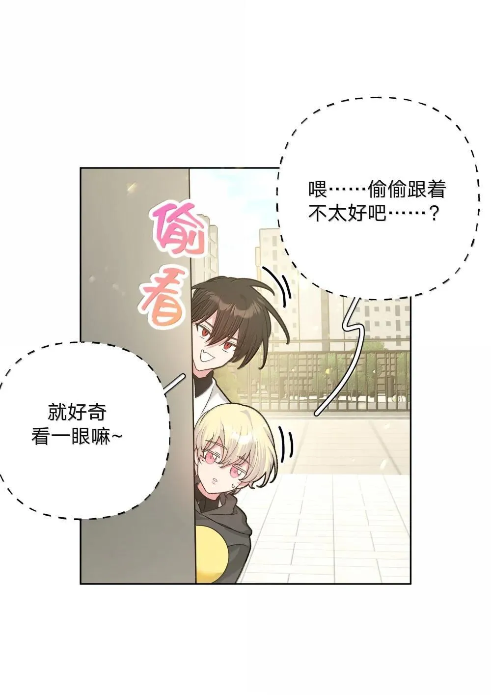 132 偷偷看看 第43页